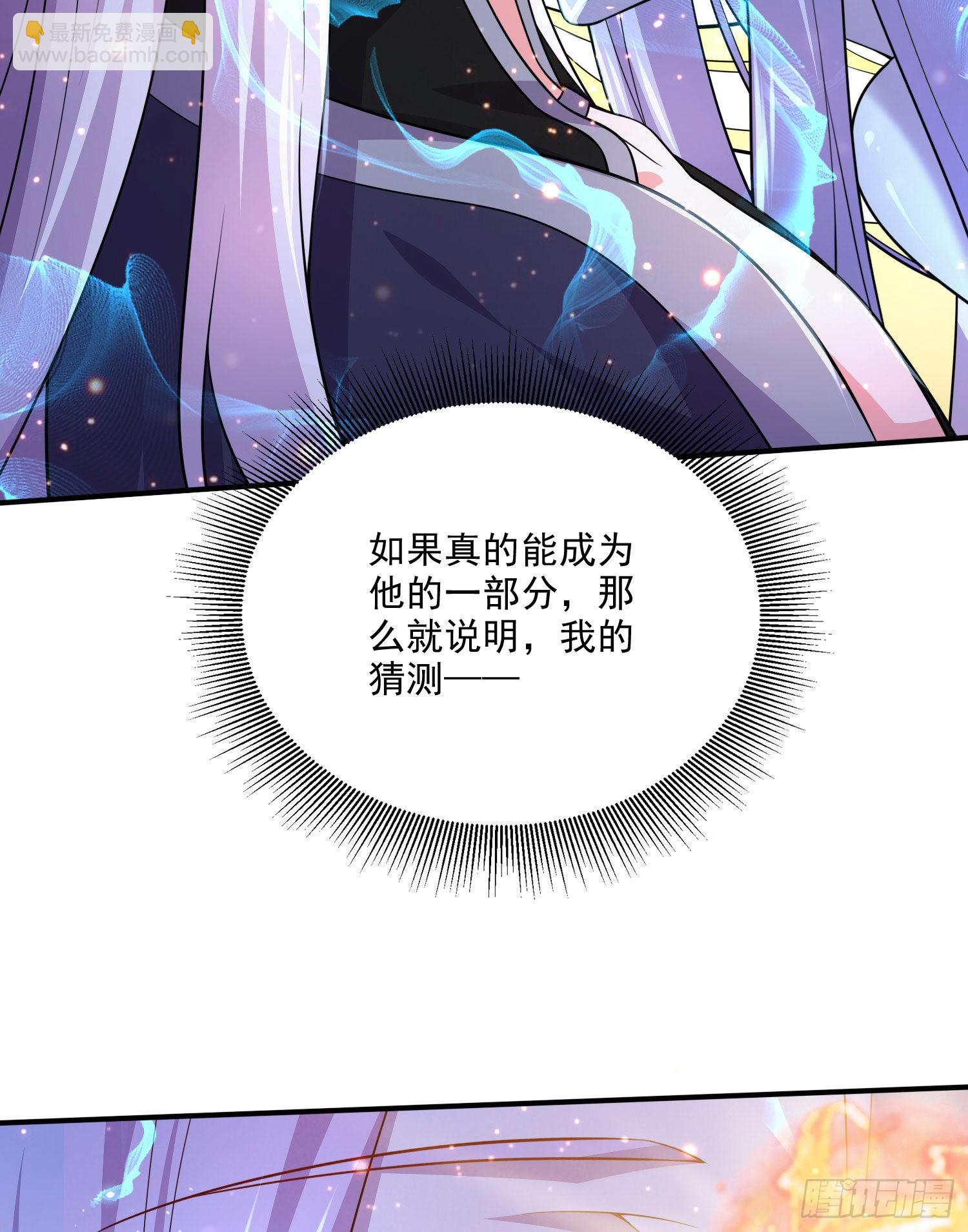 🍟萬古贅婿 第259话 前往武帝城 第28页