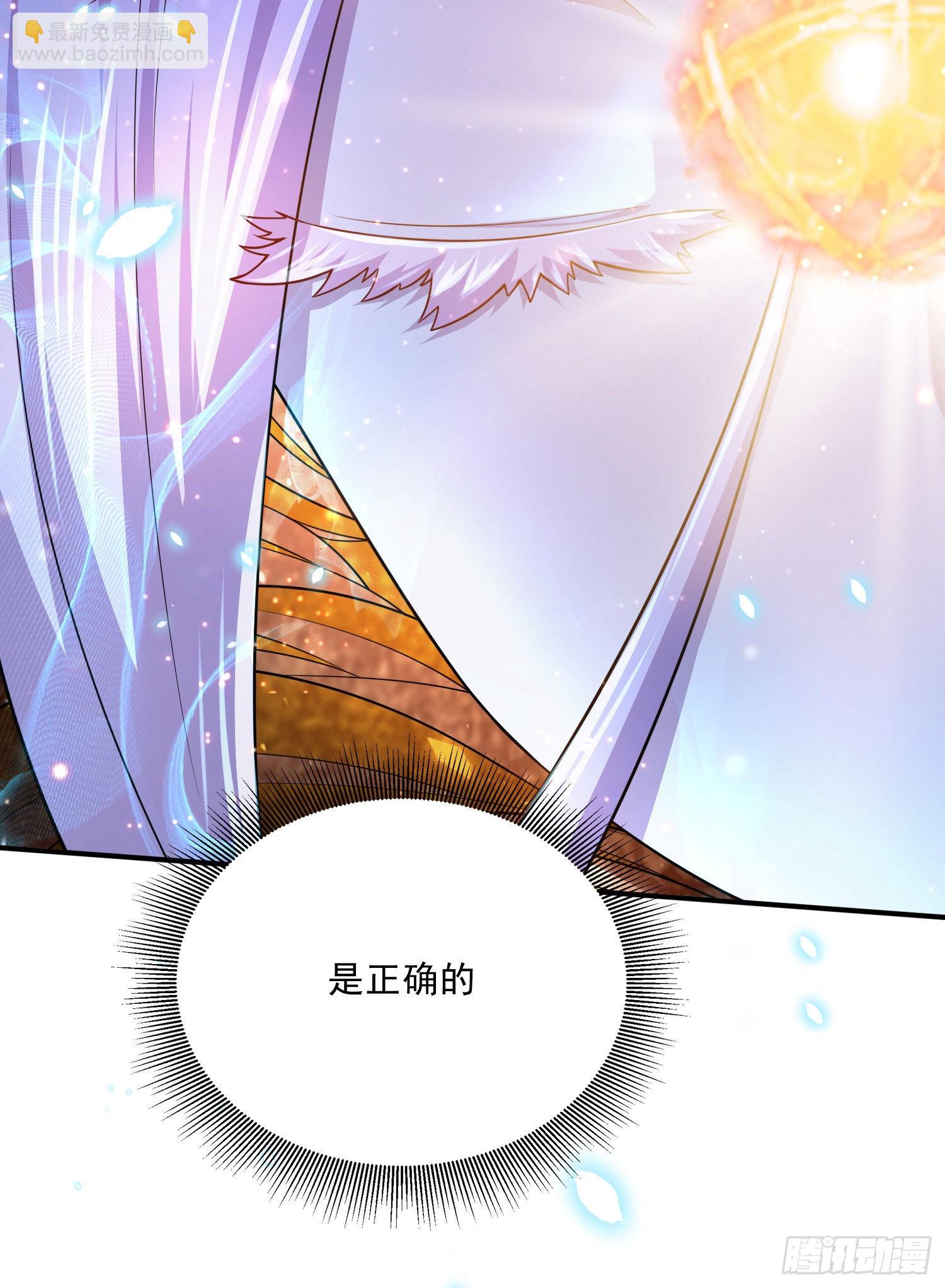 🍟萬古贅婿 第259话 前往武帝城 第29页