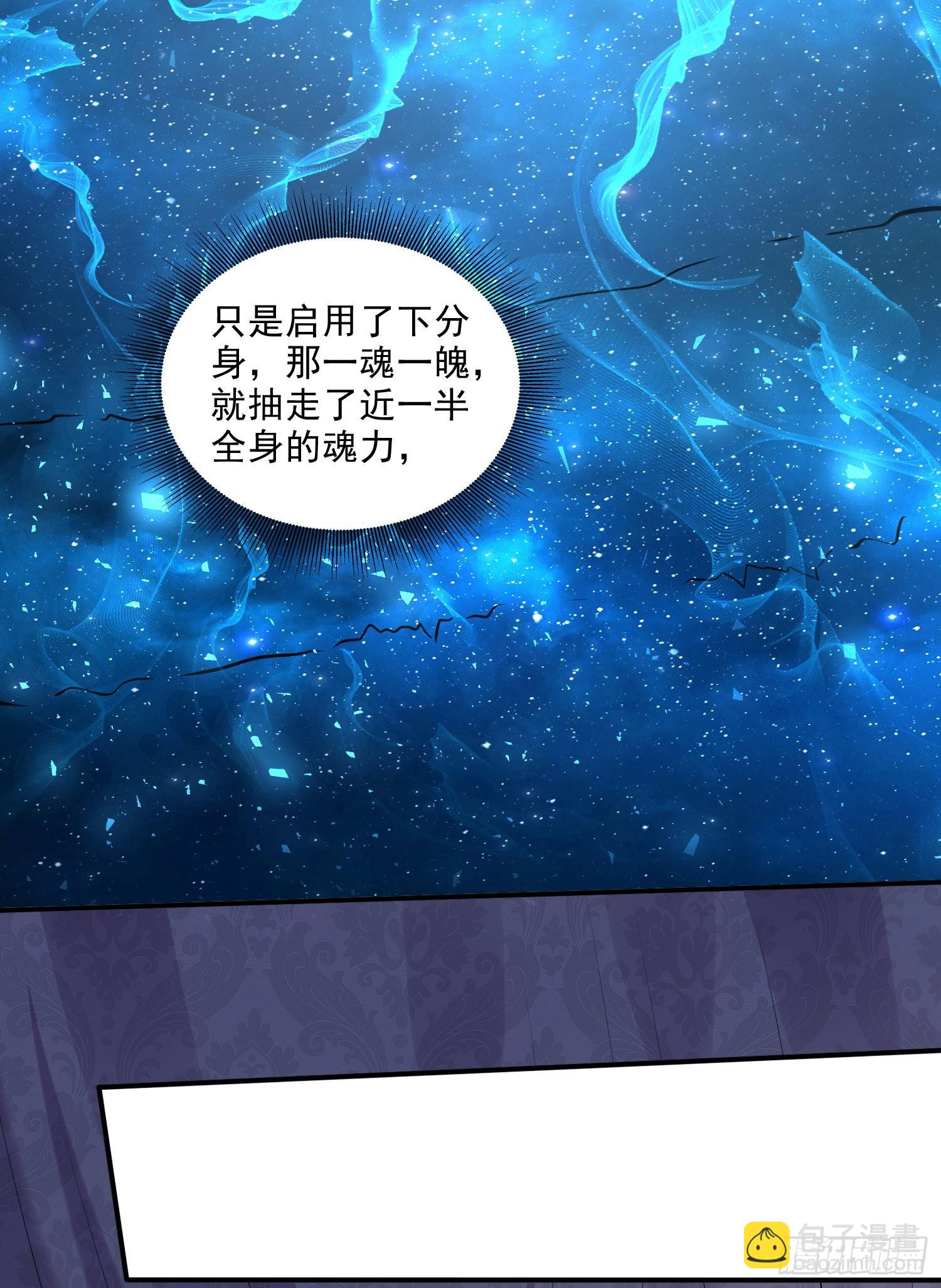 🍟萬古贅婿 第259话 前往武帝城 第3页