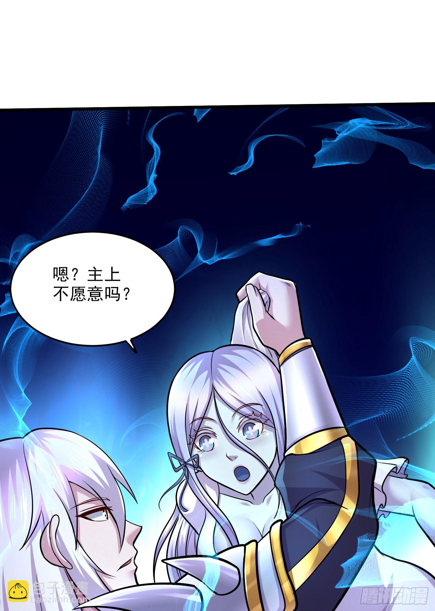 🍟萬古贅婿 第259话 前往武帝城 第33页