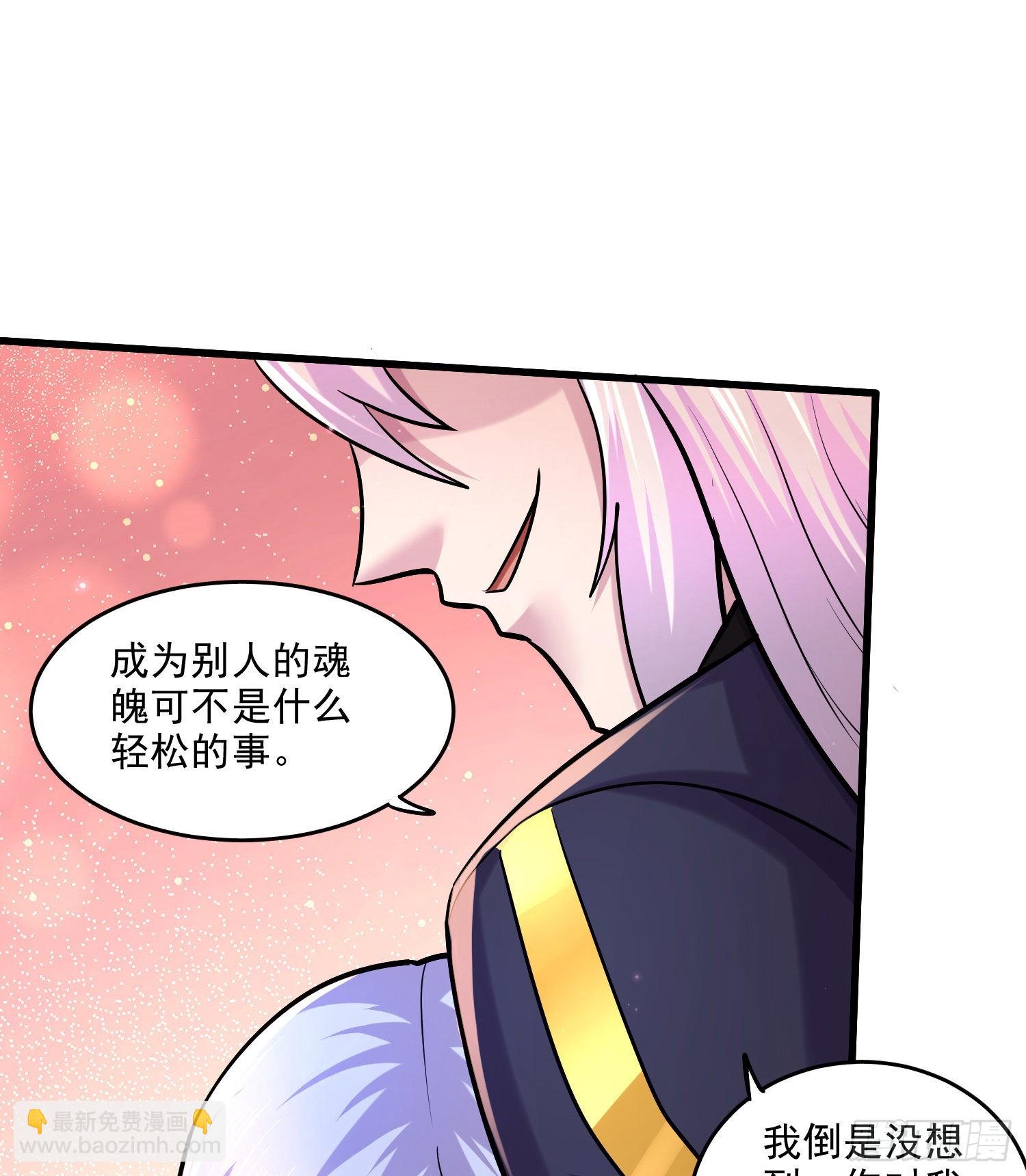 🍟萬古贅婿 第259话 前往武帝城 第36页