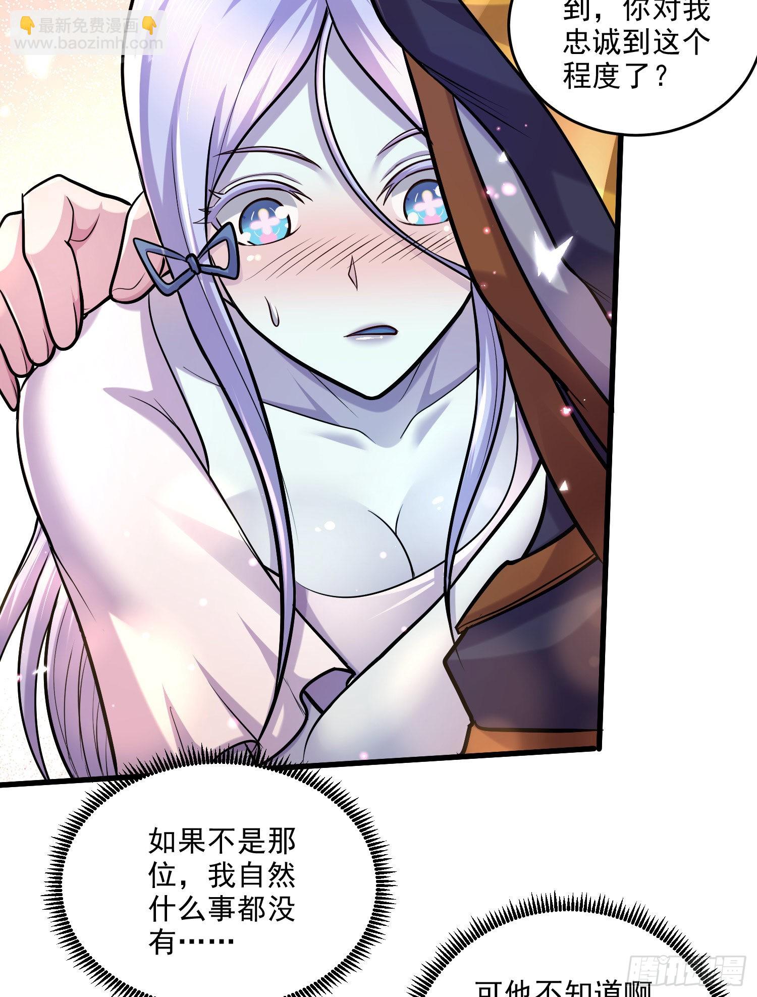 🍟萬古贅婿 第259话 前往武帝城 第37页