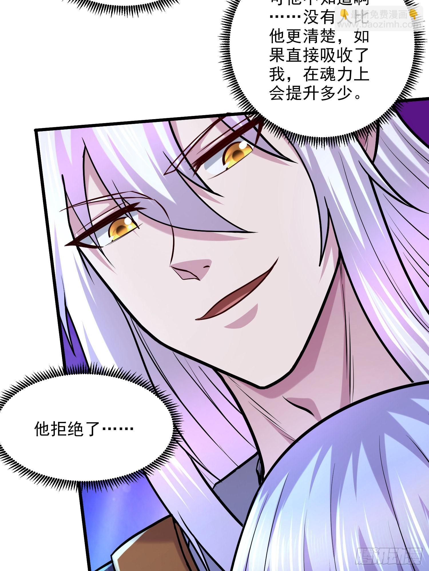 🍟萬古贅婿 第259话 前往武帝城 第38页