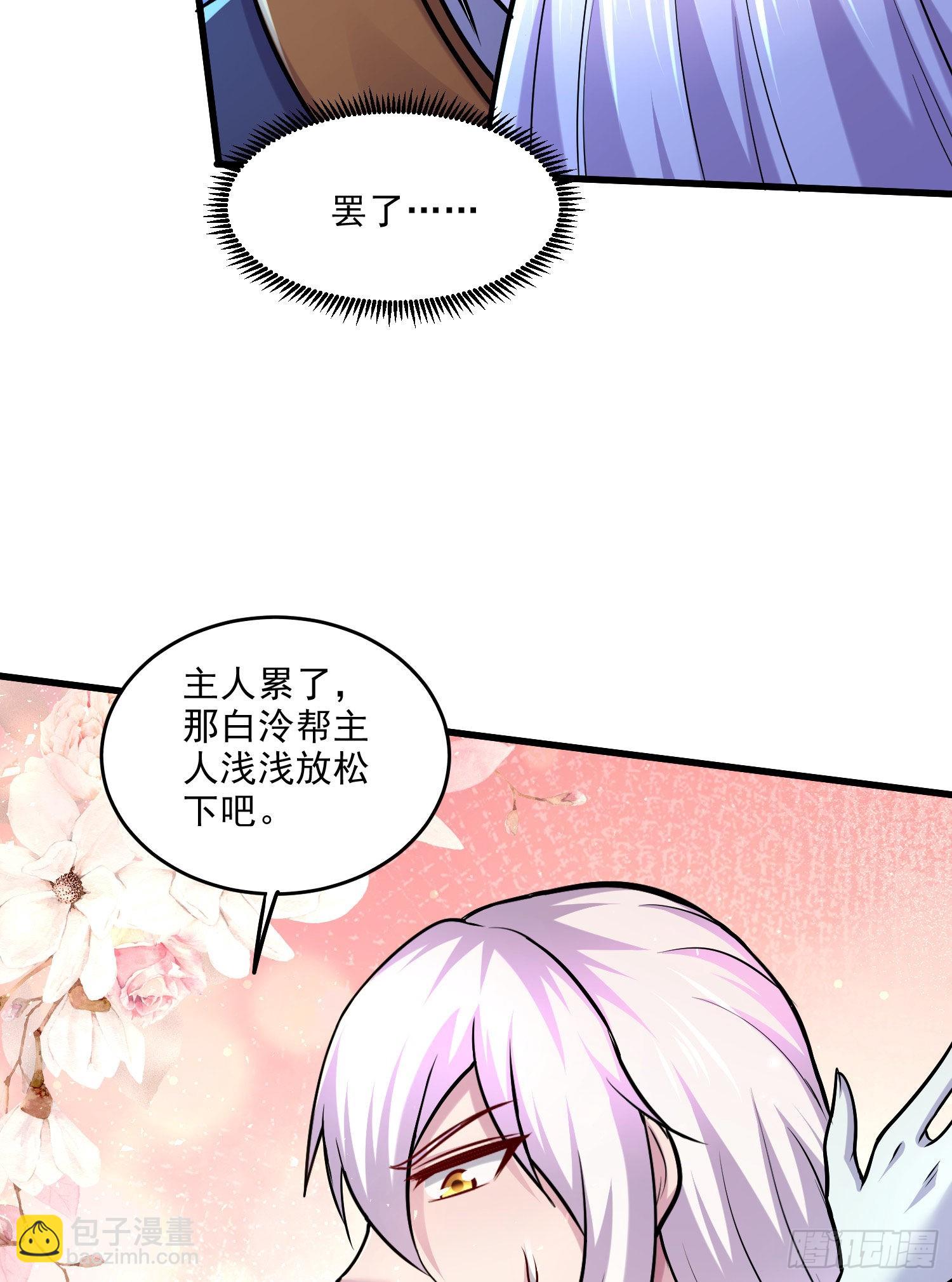 🍟萬古贅婿 第259话 前往武帝城 第39页