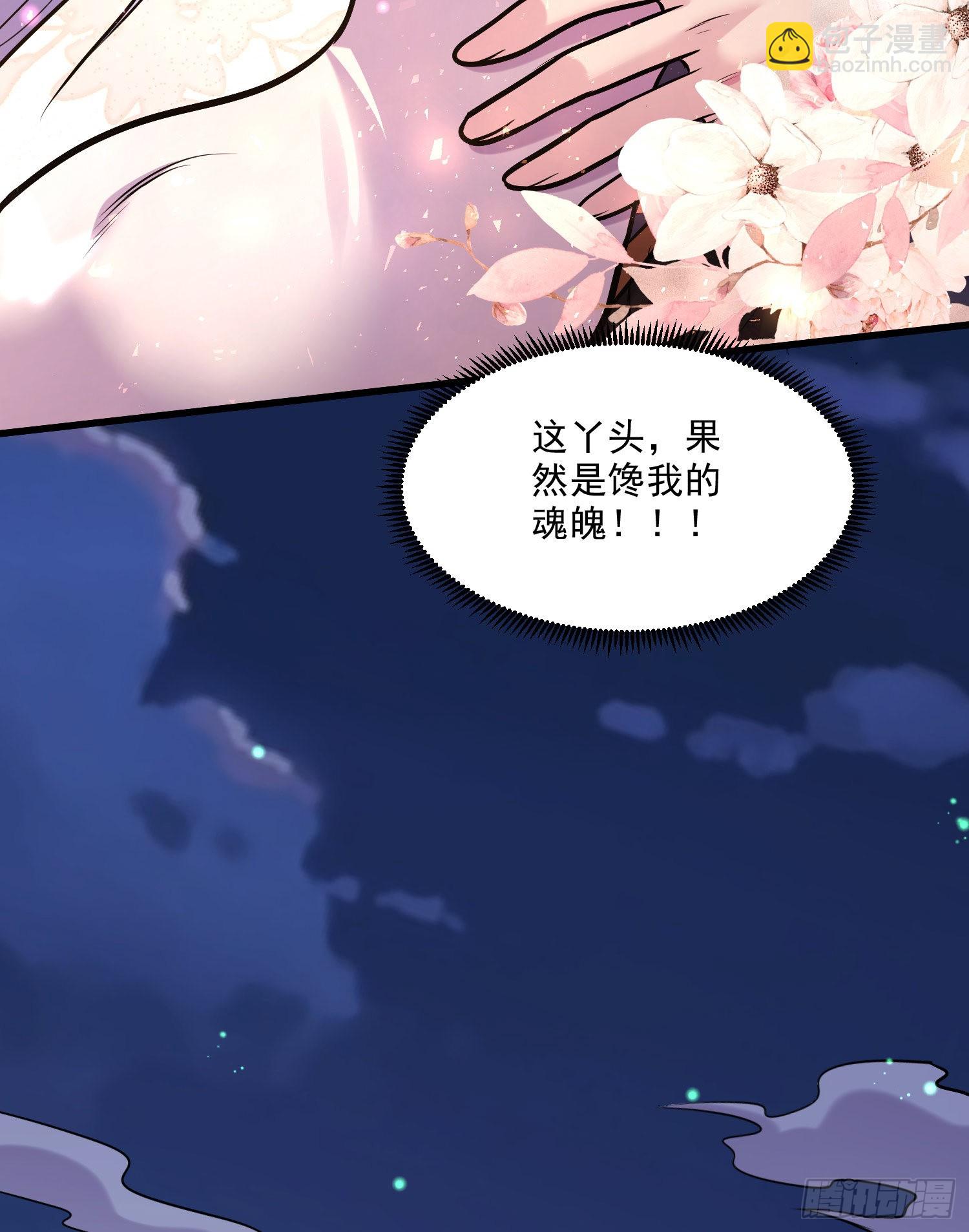 🍟萬古贅婿 第259话 前往武帝城 第41页