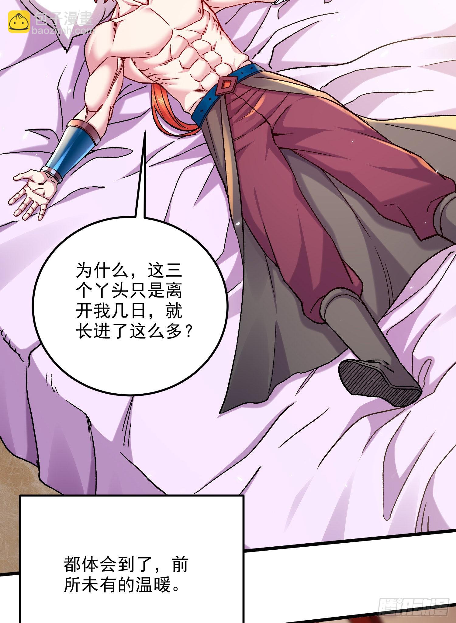 🍟萬古贅婿 第259话 前往武帝城 第47页