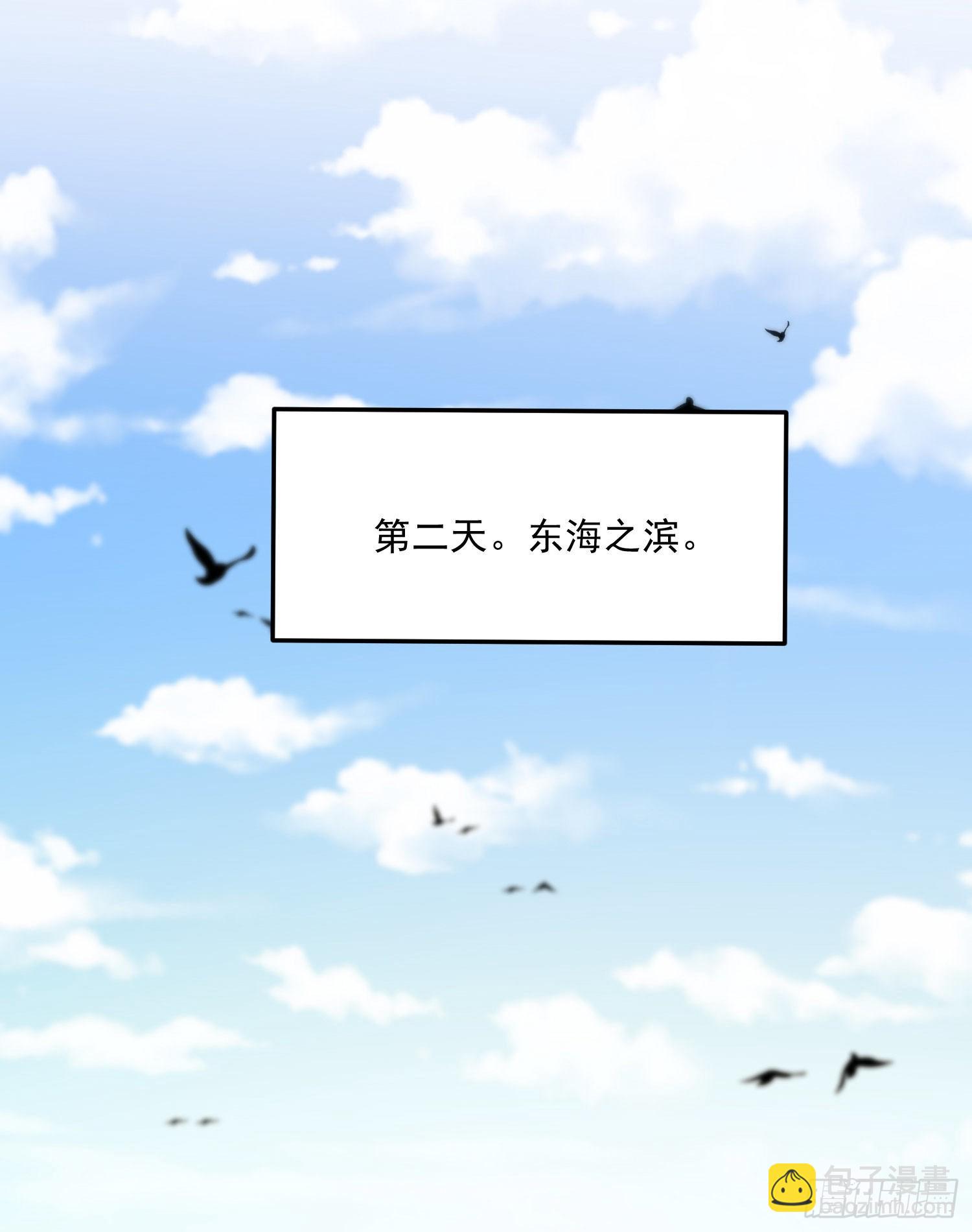 🍟萬古贅婿 第259话 前往武帝城 第49页