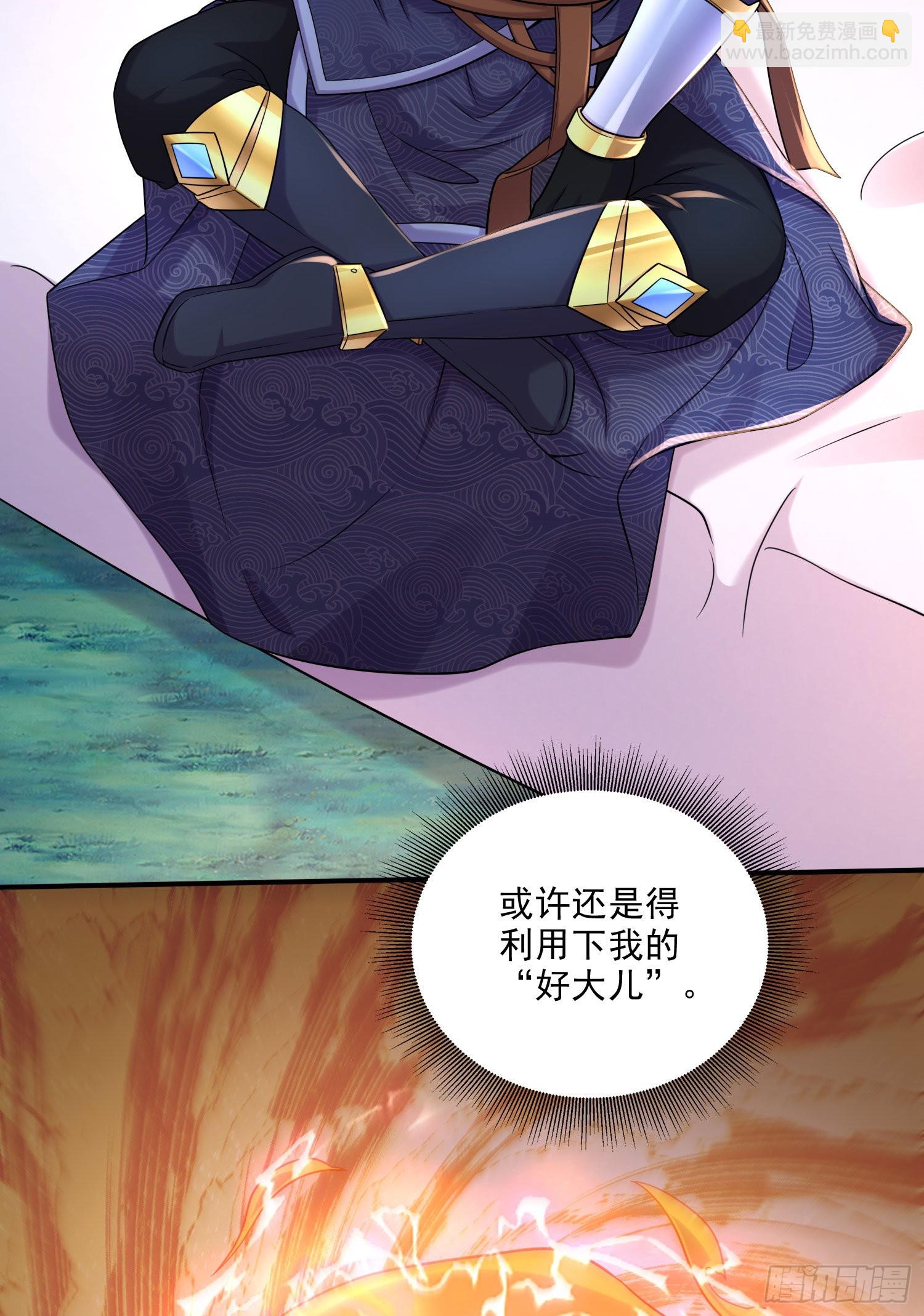 🍟萬古贅婿 第259话 前往武帝城 第5页