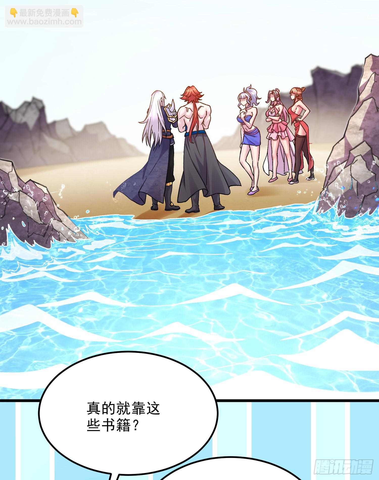 🍟萬古贅婿 第259话 前往武帝城 第50页