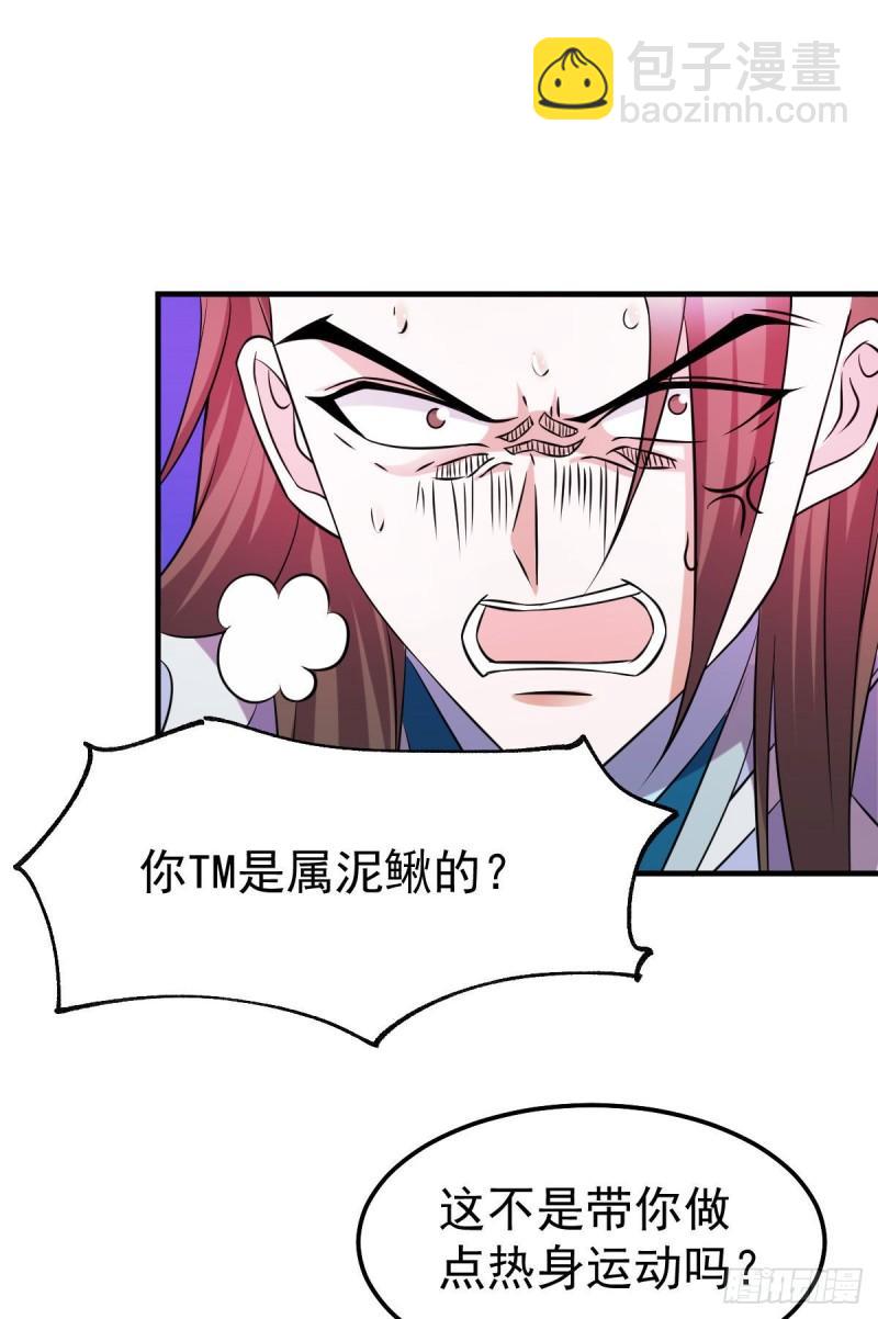 🍟萬古贅婿 第39话 装个大逼！！ 第11页