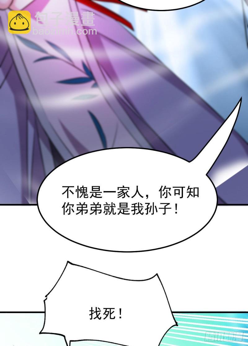 🍟萬古贅婿 第39话 装个大逼！！ 第15页