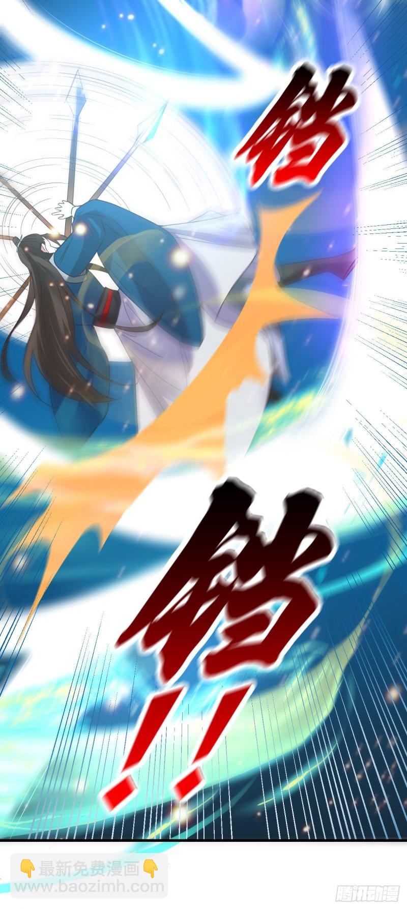 🍟萬古贅婿 第39话 装个大逼！！ 第20页
