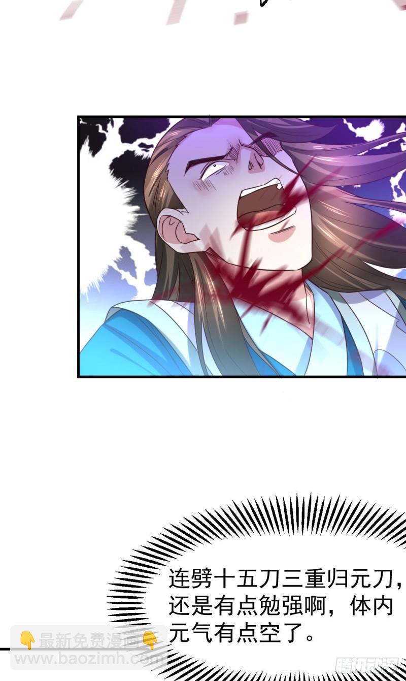 🍟萬古贅婿 第39话 装个大逼！！ 第23页