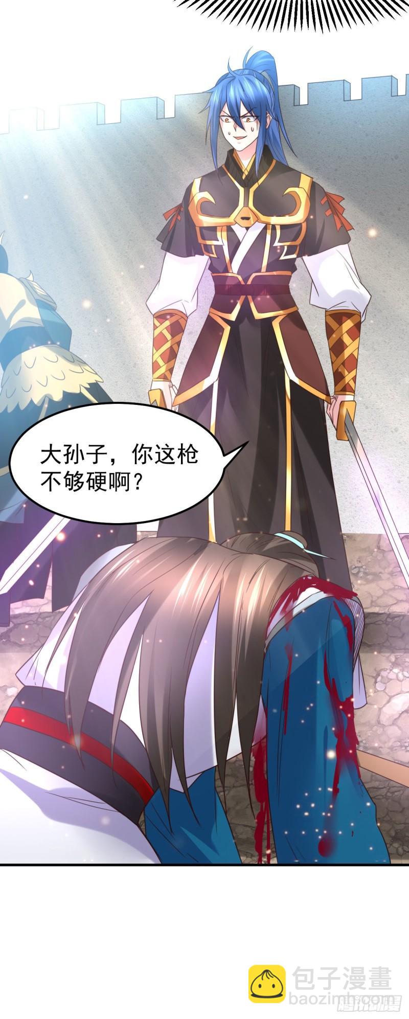 🍟萬古贅婿 第39话 装个大逼！！ 第24页