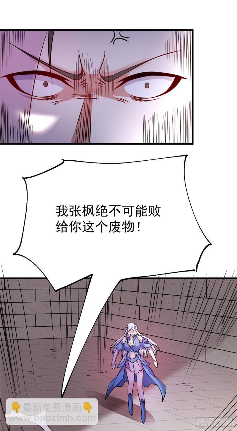 🍟萬古贅婿 第39话 装个大逼！！ 第28页