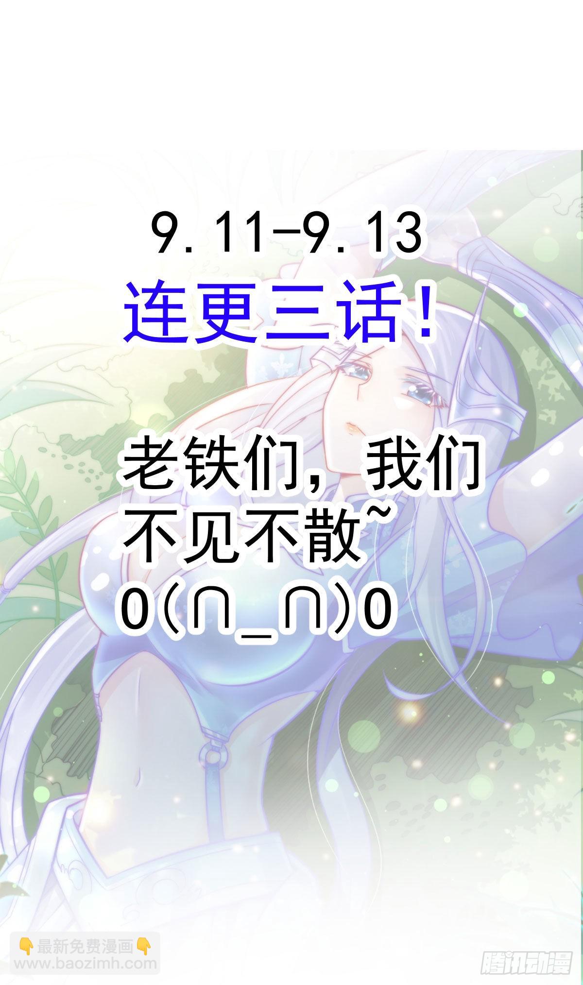 🍟萬古贅婿 小剧场 ：卖掉女婿！ 第5页