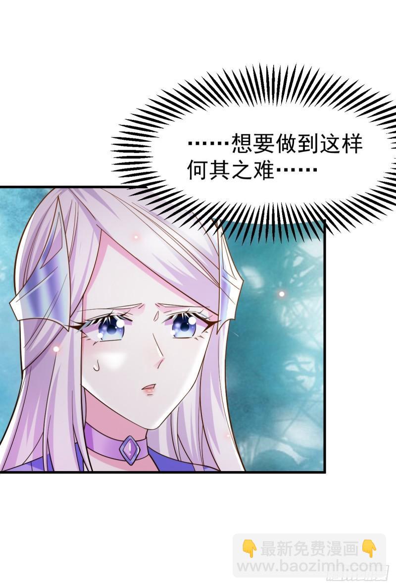 🍟萬古贅婿 第41话 洞房 第11页