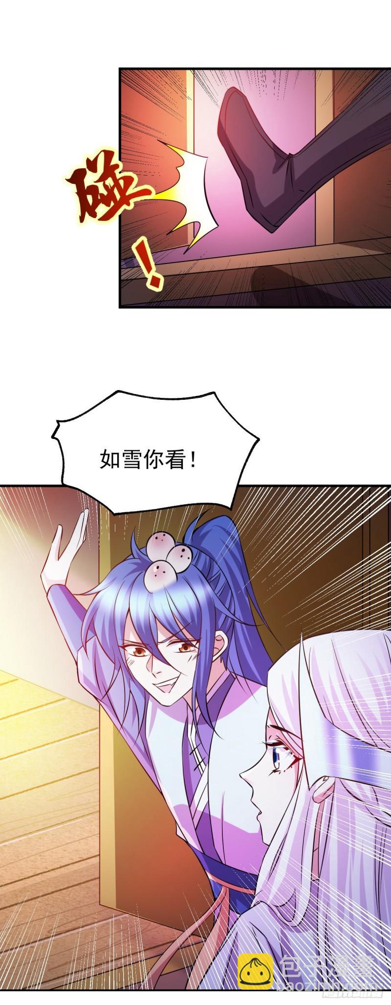 🍟萬古贅婿 第41话 洞房 第16页