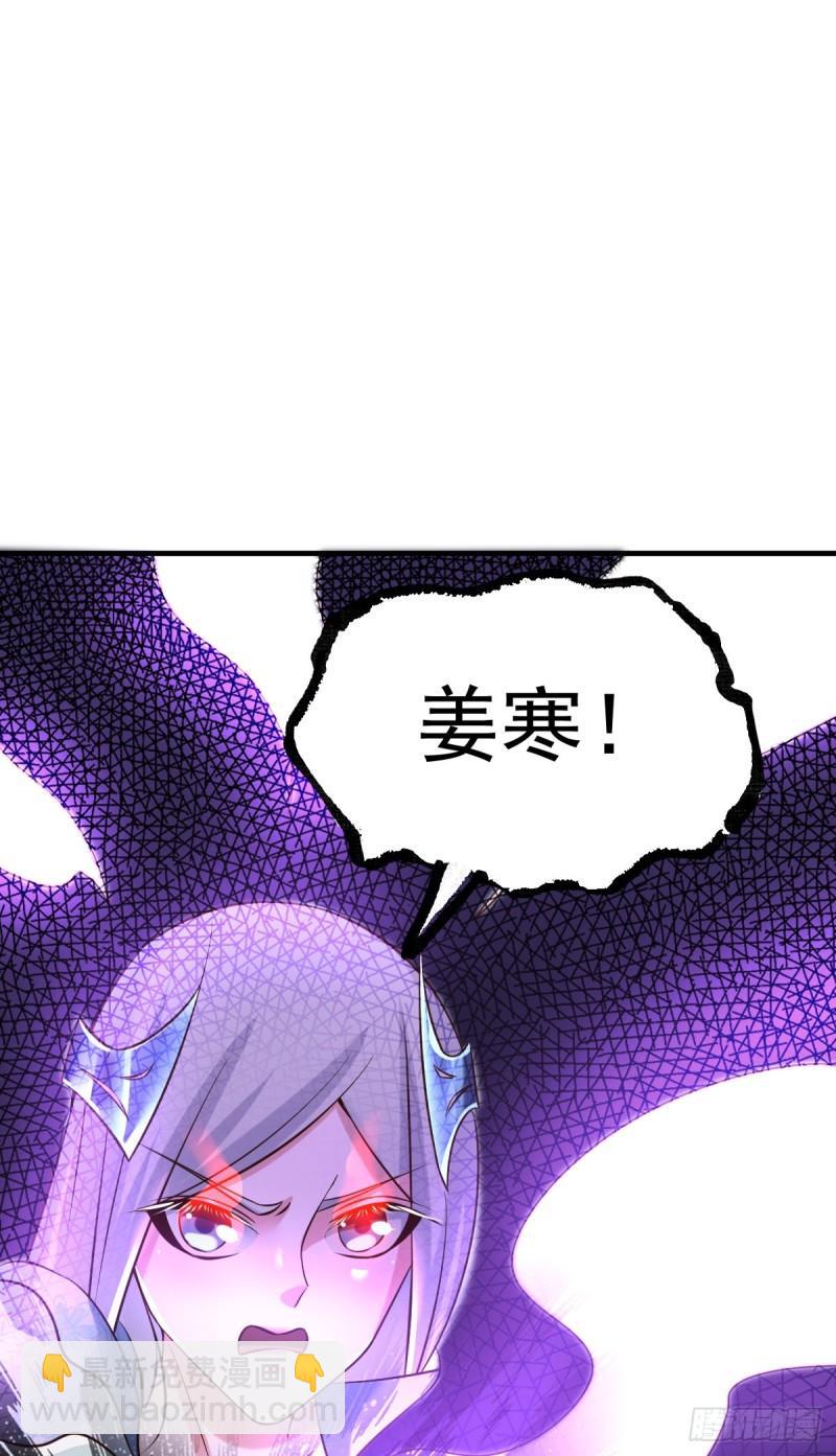🍟萬古贅婿 第41话 洞房 第25页