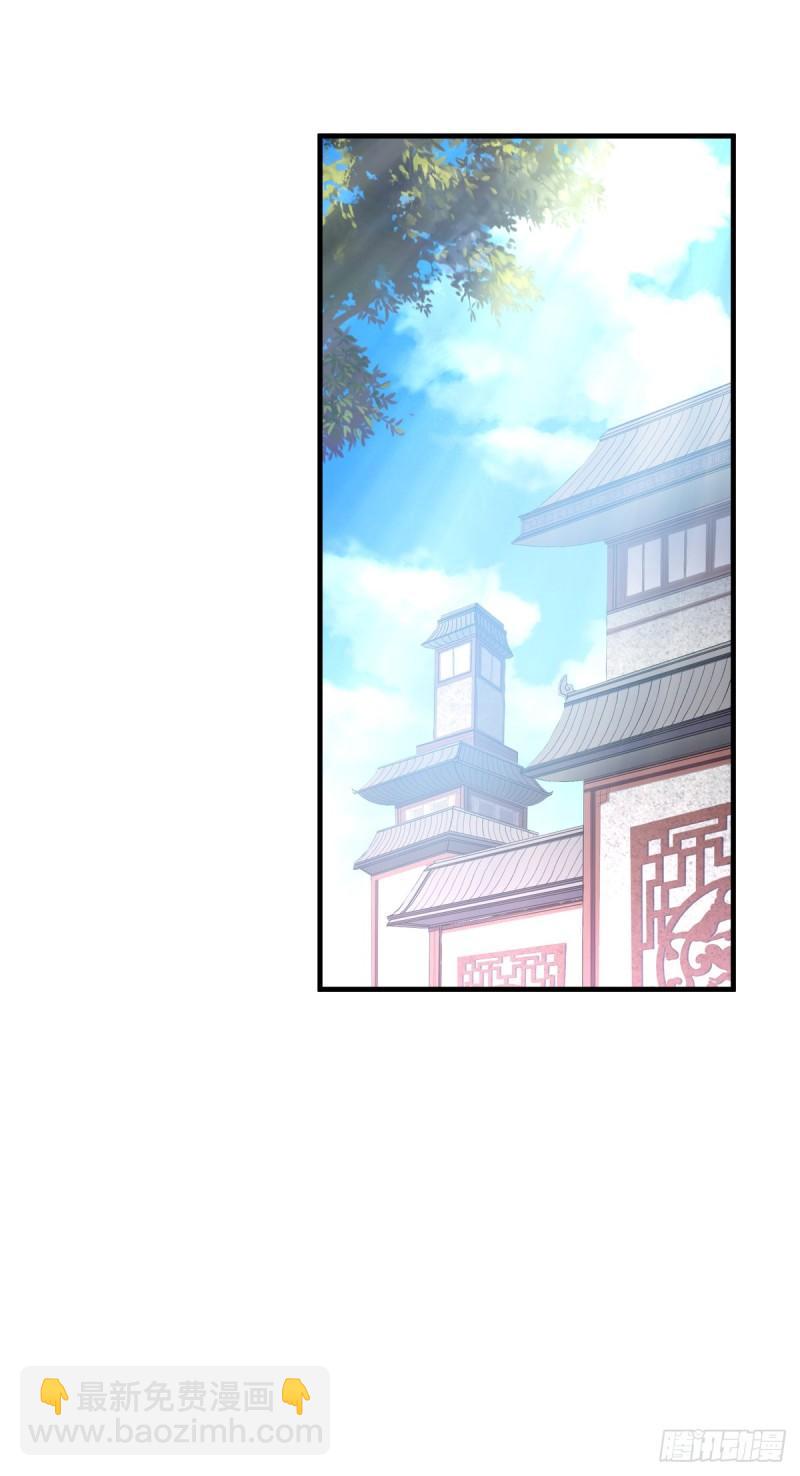 🍟萬古贅婿 第41话 洞房 第27页