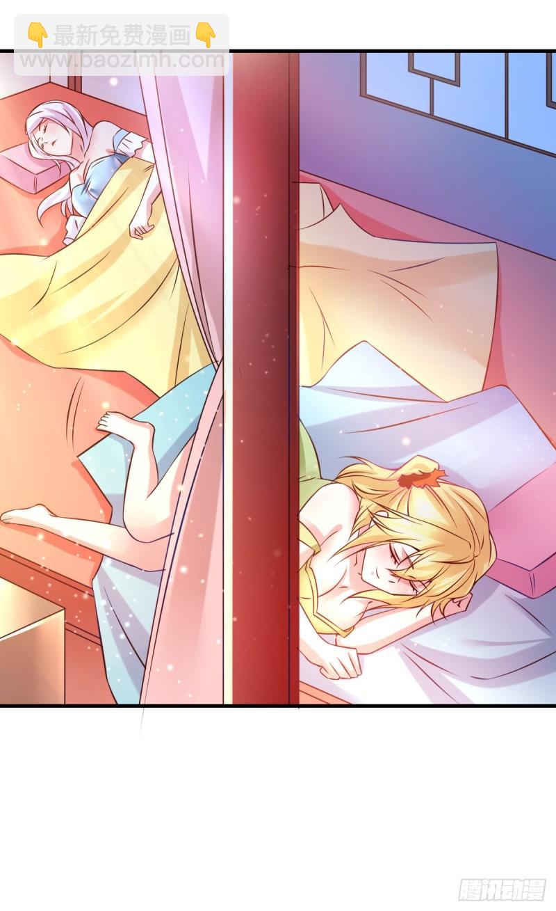 🍟萬古贅婿 第41话 洞房 第28页