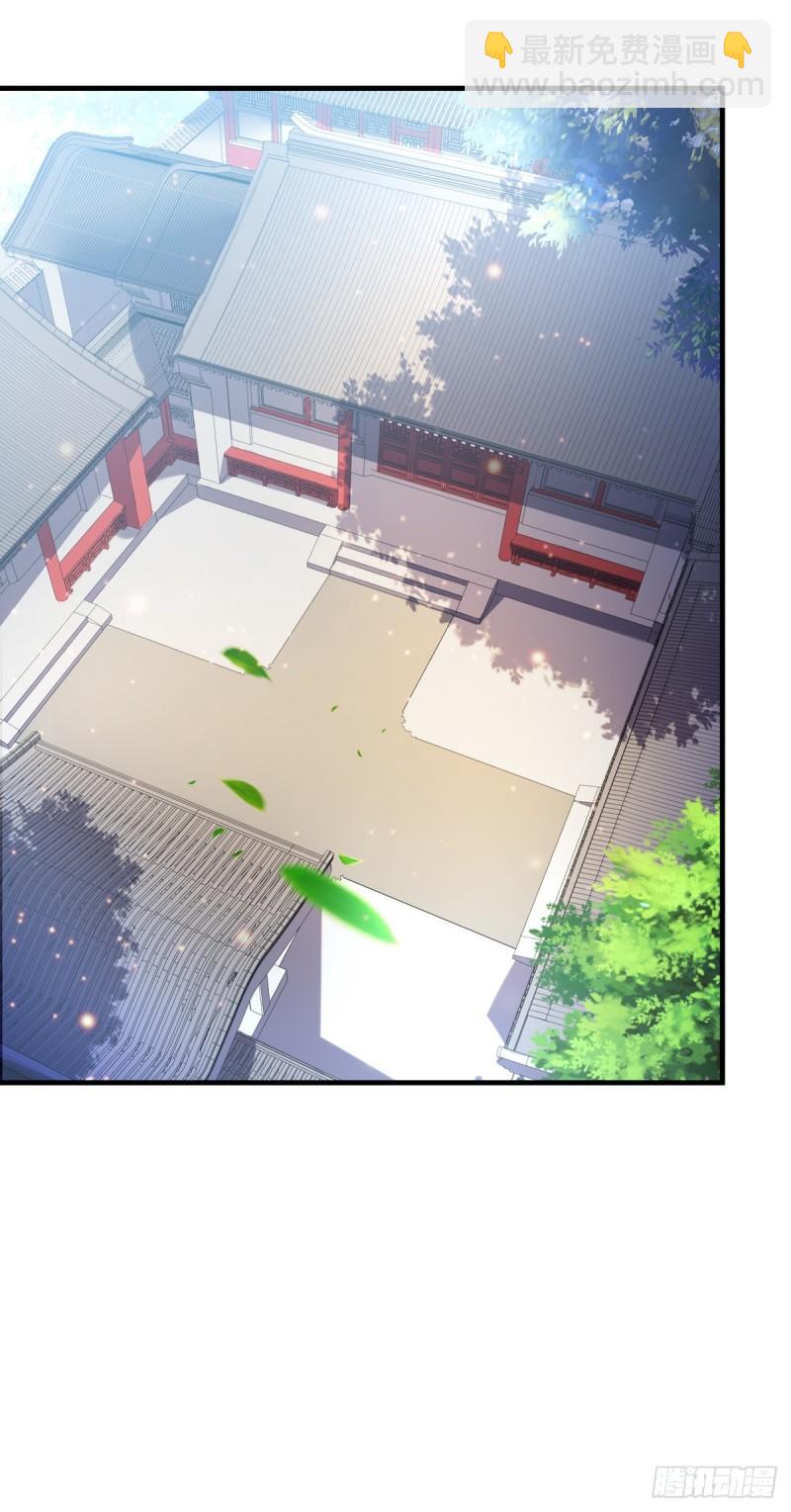 🍟萬古贅婿 第41话 洞房 第33页