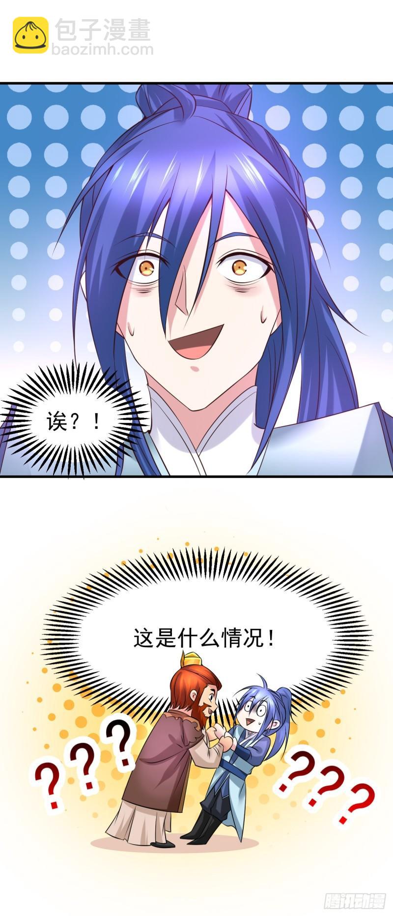🍟萬古贅婿 第41话 洞房 第37页