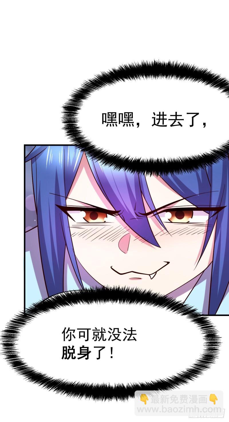 🍟萬古贅婿 第41话 洞房 第7页