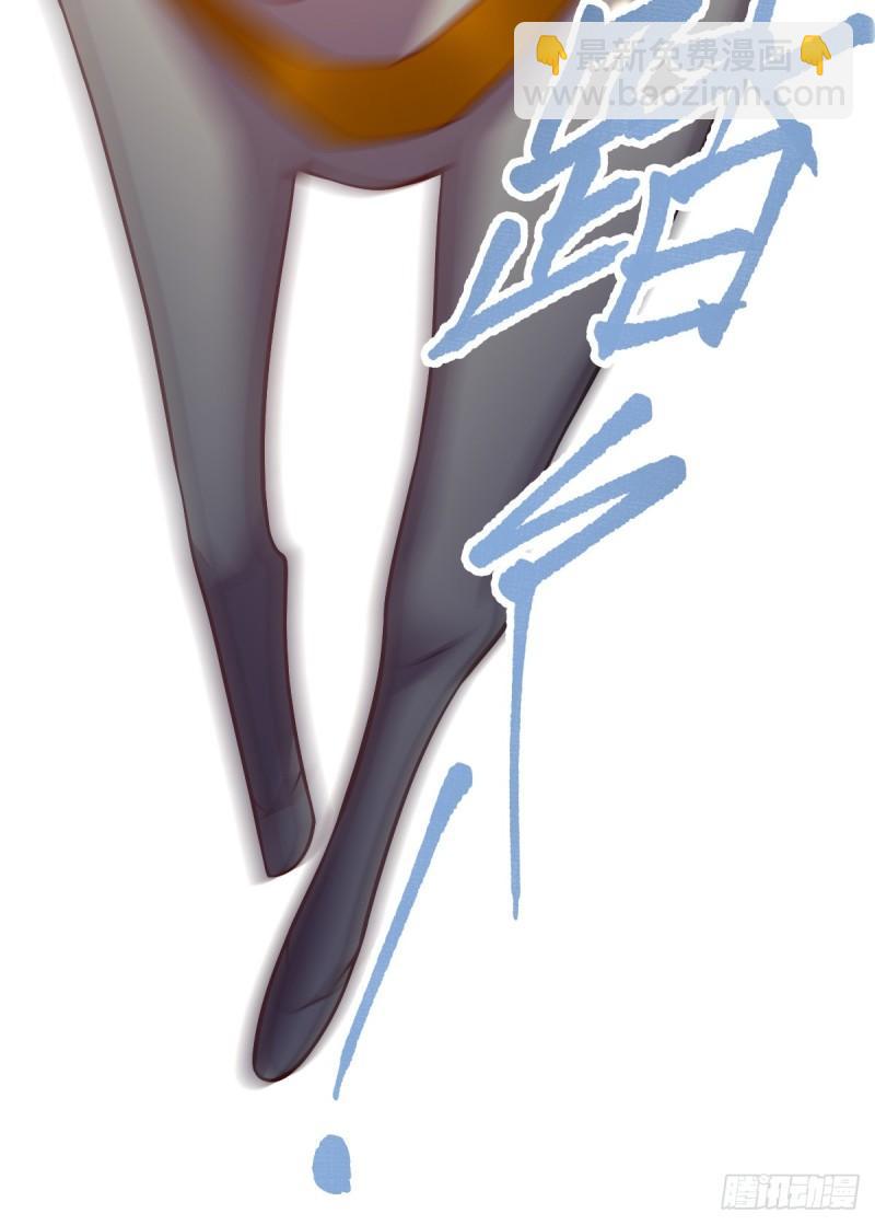 🍟萬古贅婿 第43话 色诱！ 第11页