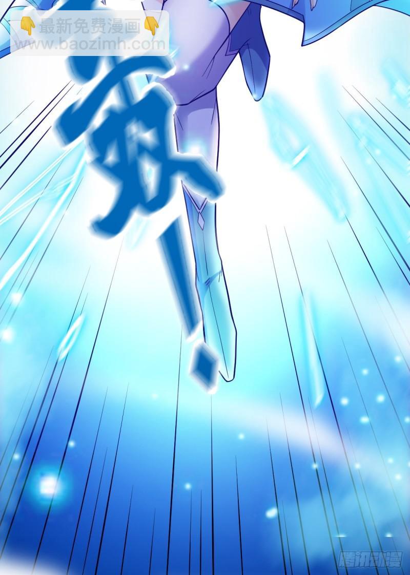 🍟萬古贅婿 第43话 色诱！ 第39页