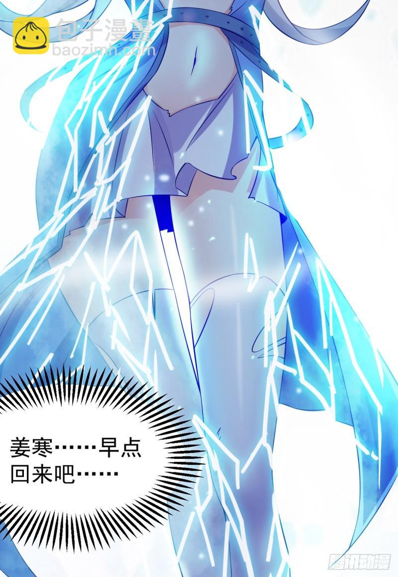 🍟萬古贅婿 第43话 色诱！ 第45页