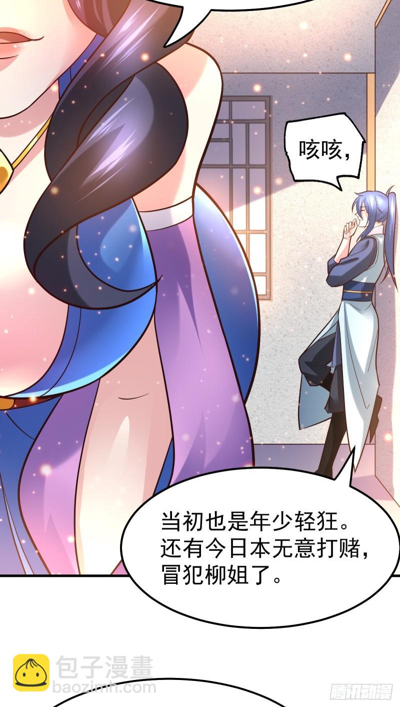 🍟萬古贅婿 第45话 你情我愿的买卖 第13页