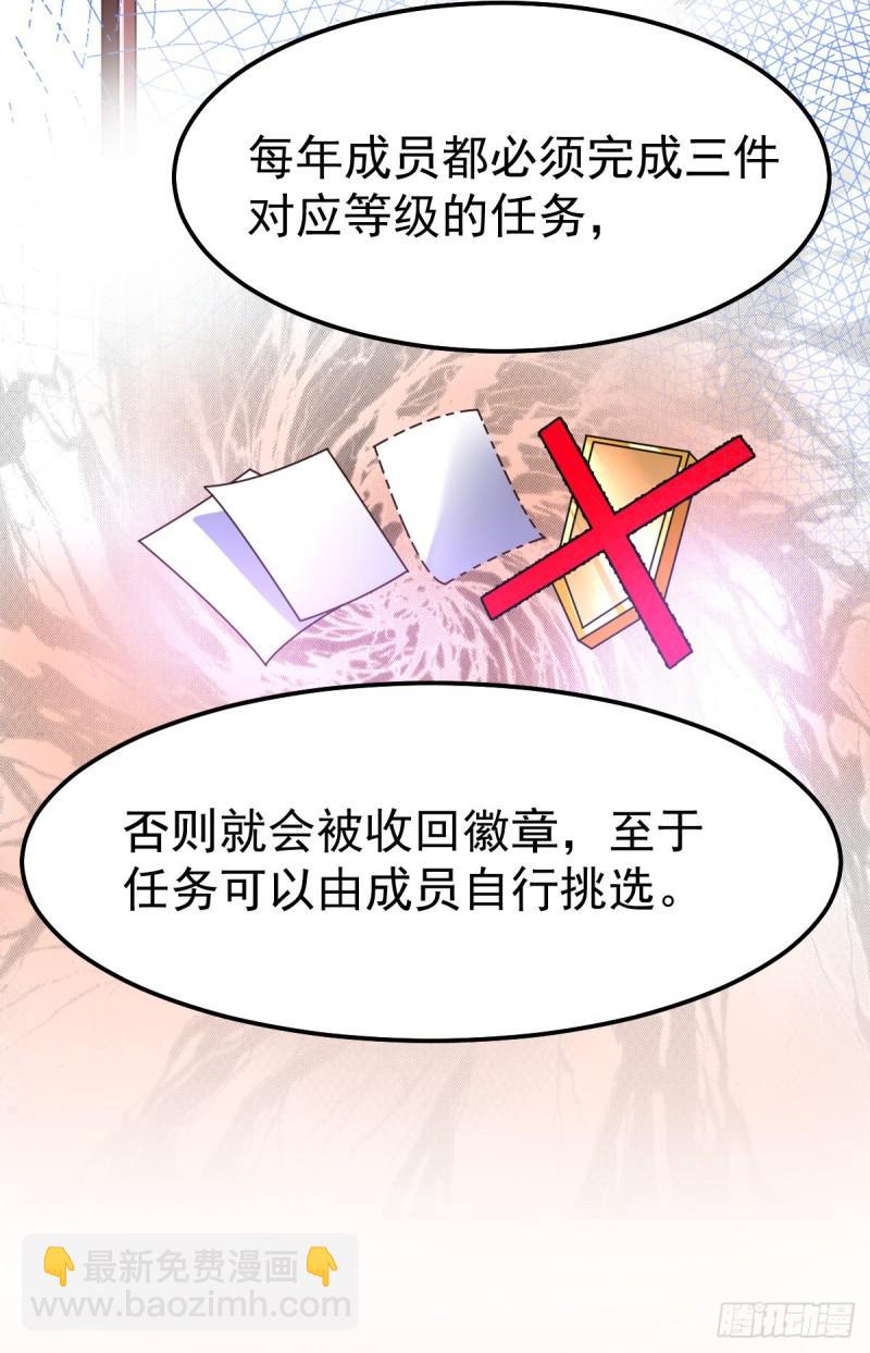 🍟萬古贅婿 第45话 你情我愿的买卖 第17页
