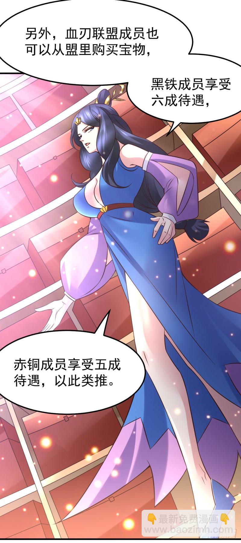 🍟萬古贅婿 第45话 你情我愿的买卖 第22页