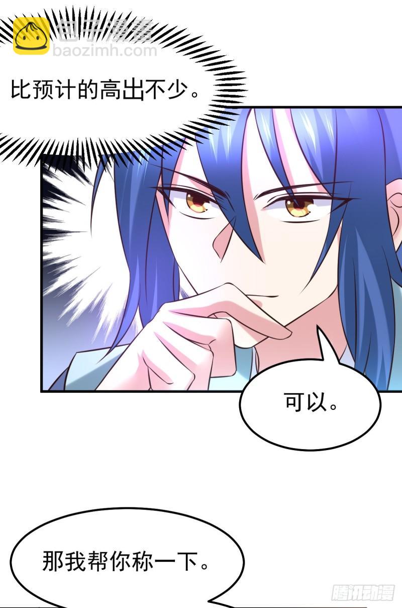 🍟萬古贅婿 第45话 你情我愿的买卖 第29页