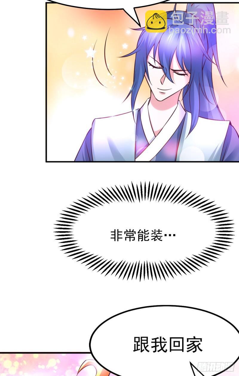 🍟萬古贅婿 第45话 你情我愿的买卖 第33页