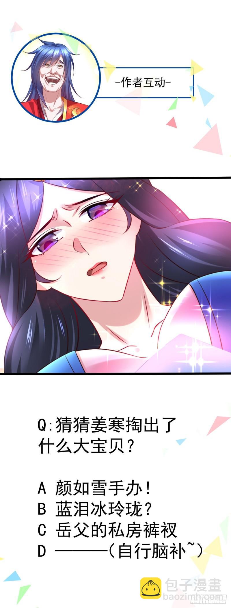 🍟萬古贅婿 第45话 你情我愿的买卖 第36页