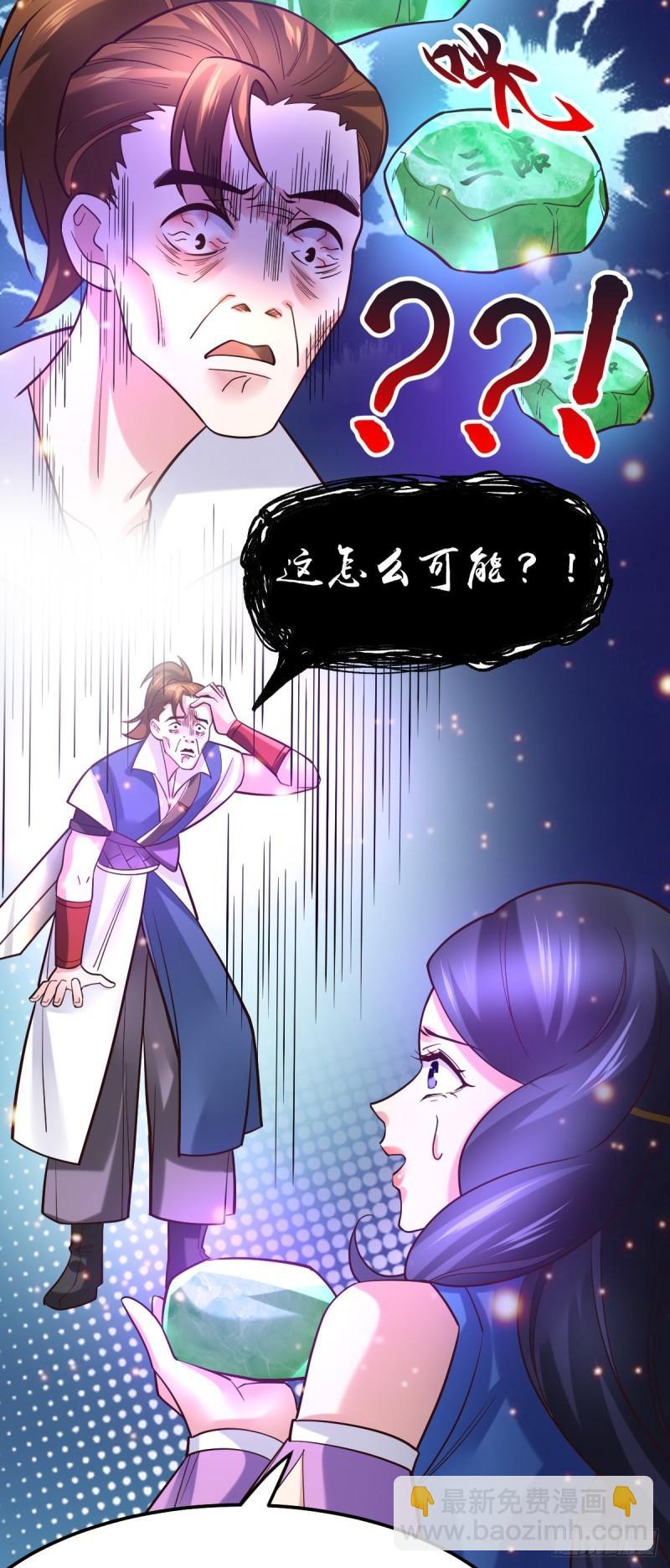 🍟萬古贅婿 第45话 你情我愿的买卖 第7页