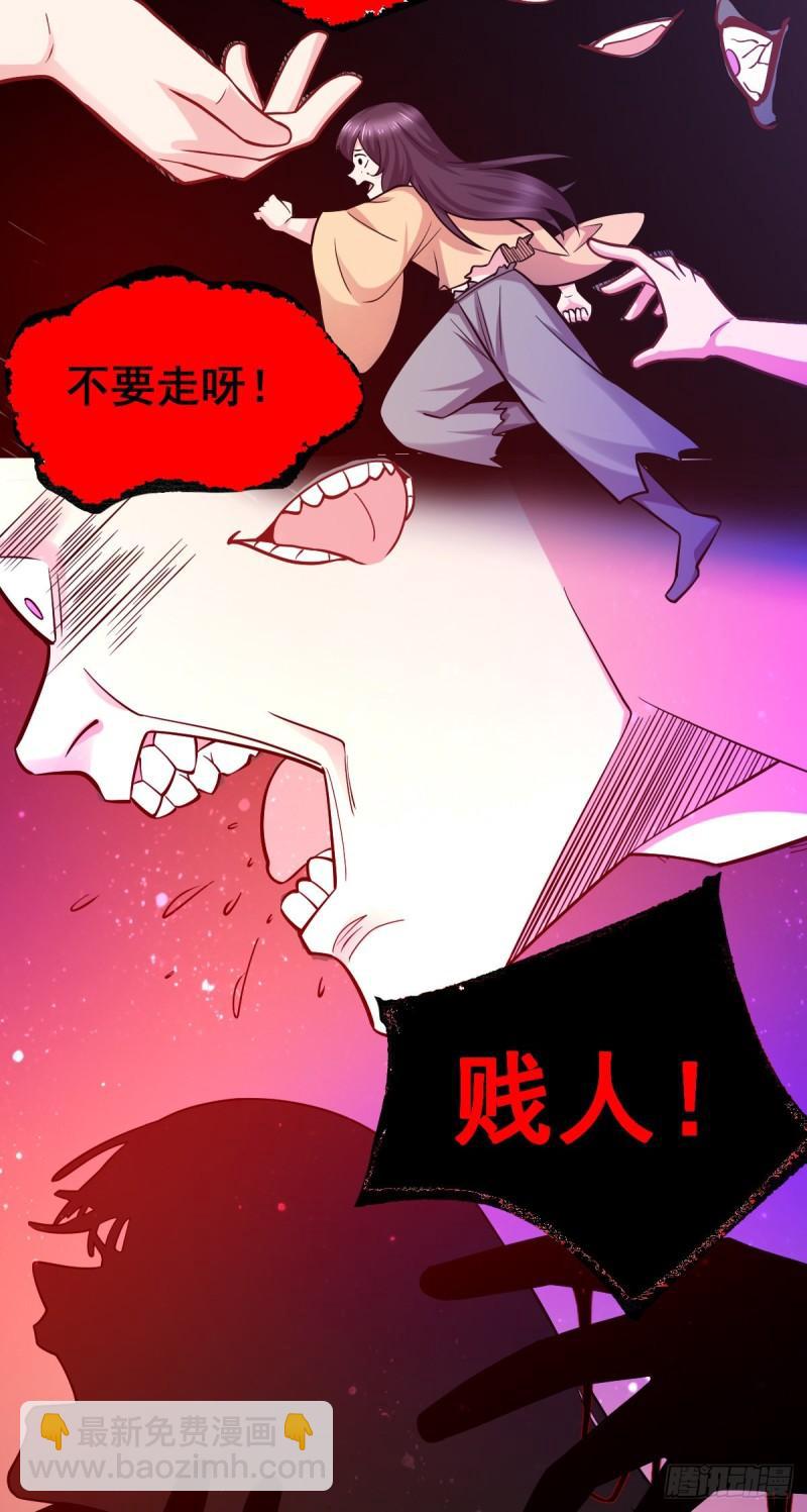 🍟萬古贅婿 第47话 宁蓉的遭遇 第10页