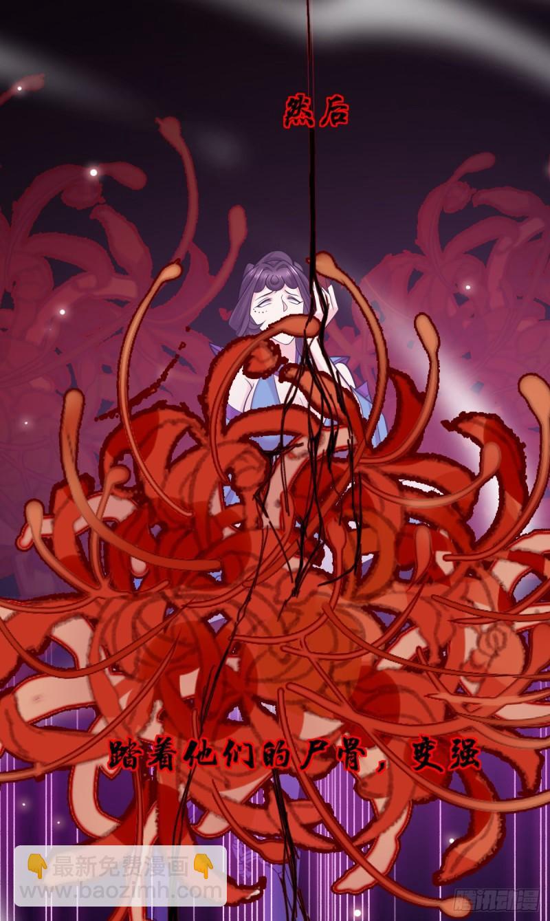 🍟萬古贅婿 第47话 宁蓉的遭遇 第13页