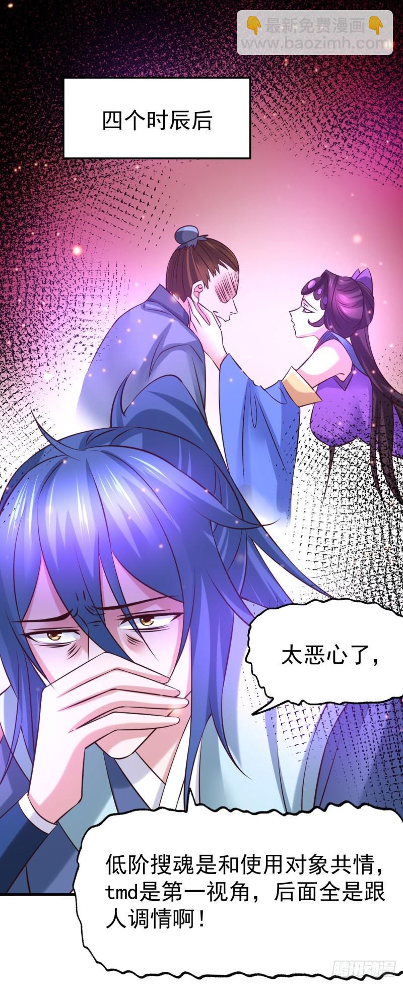 🍟萬古贅婿 第47话 宁蓉的遭遇 第15页