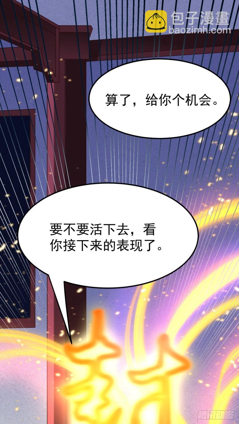 🍟萬古贅婿 第47话 宁蓉的遭遇 第17页
