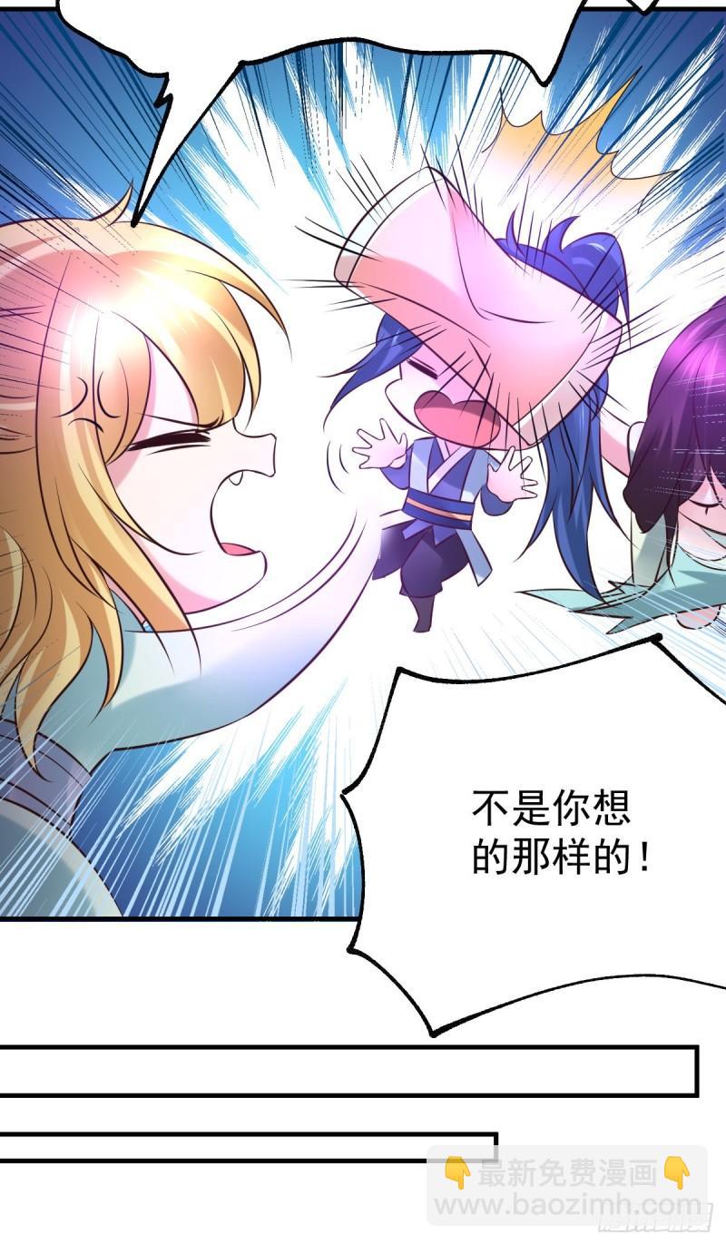 🍟萬古贅婿 第47话 宁蓉的遭遇 第20页