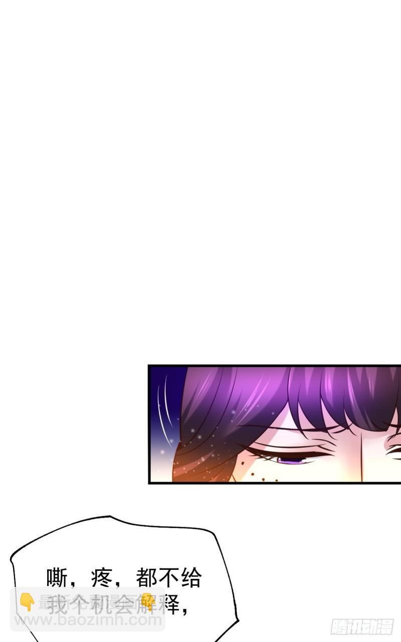 🍟萬古贅婿 第47话 宁蓉的遭遇 第21页