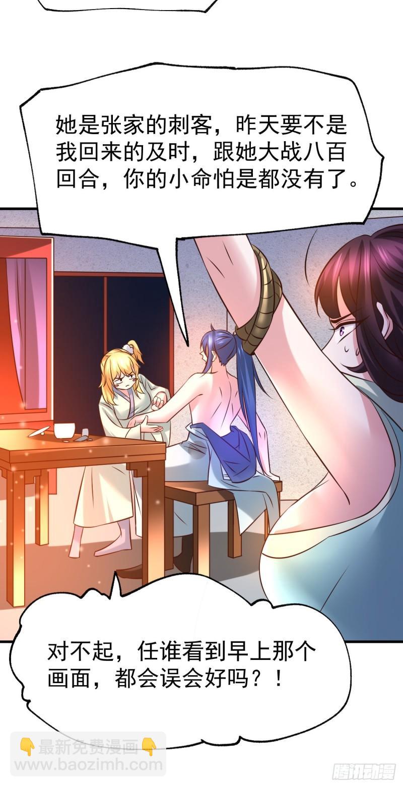 🍟萬古贅婿 第47话 宁蓉的遭遇 第22页