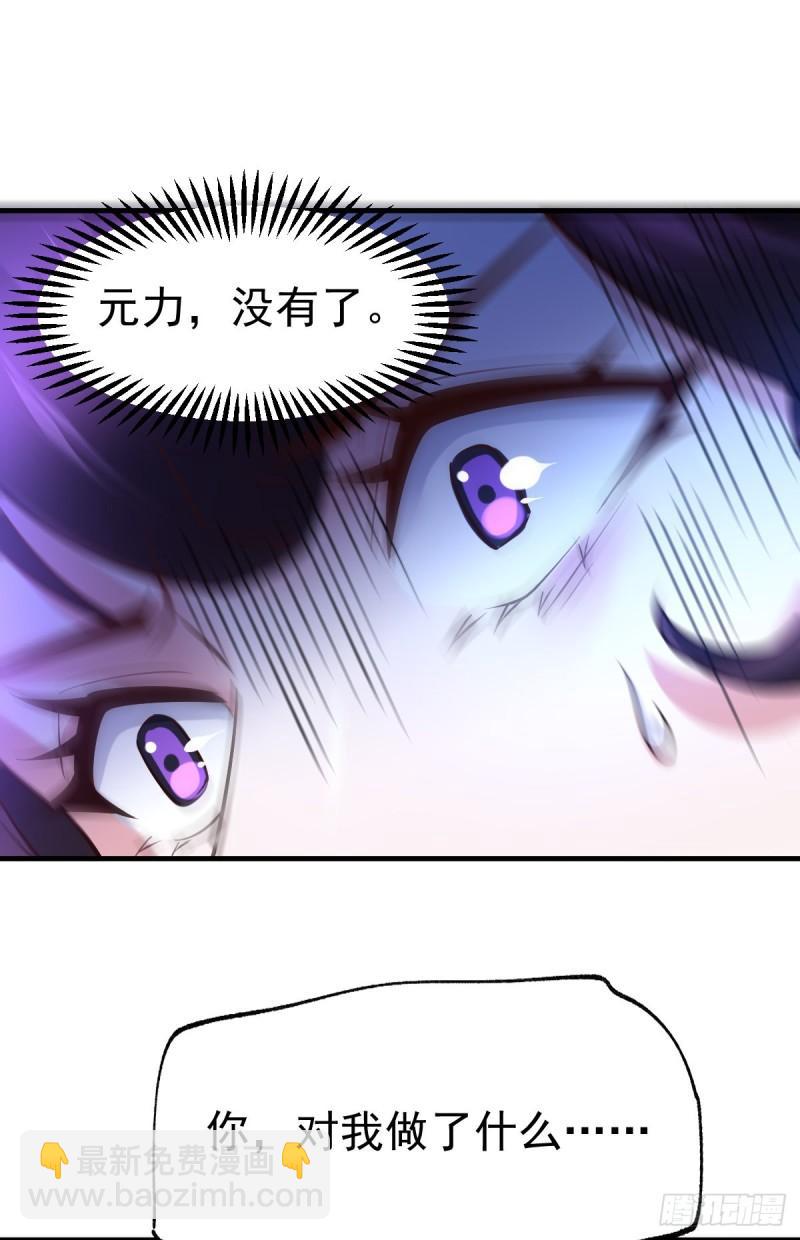 🍟萬古贅婿 第47话 宁蓉的遭遇 第23页