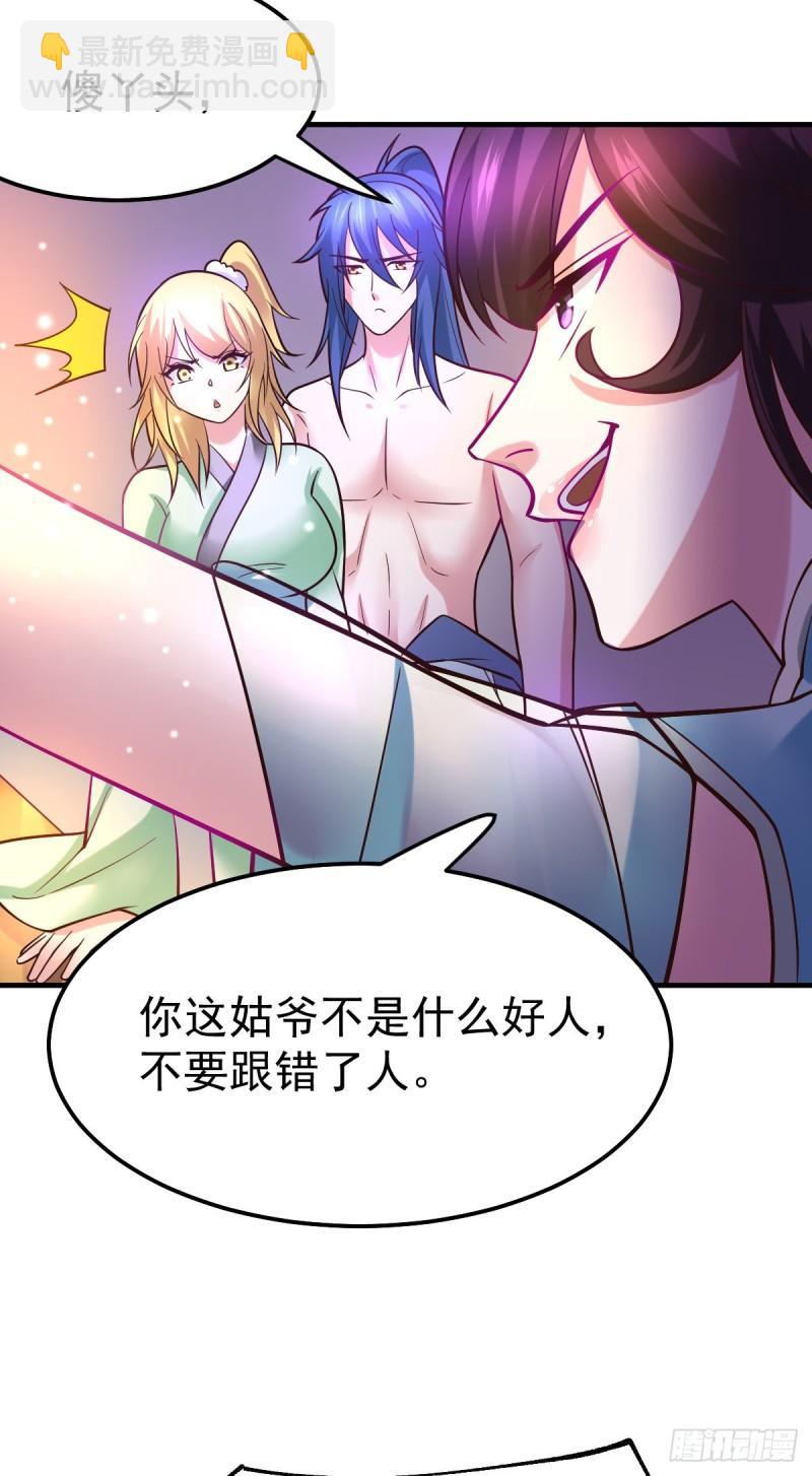 🍟萬古贅婿 第47话 宁蓉的遭遇 第26页