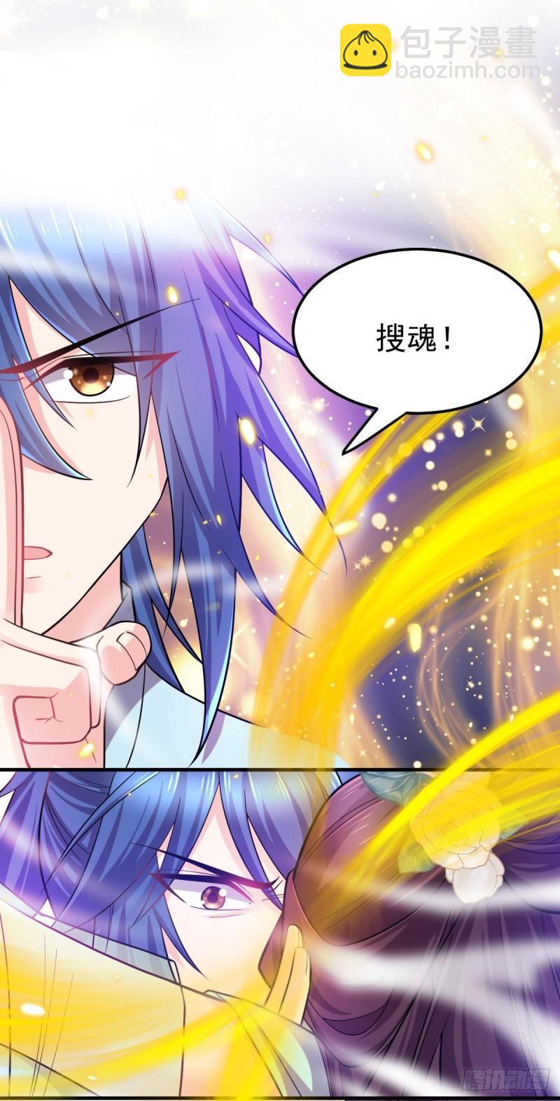 🍟萬古贅婿 第47话 宁蓉的遭遇 第3页