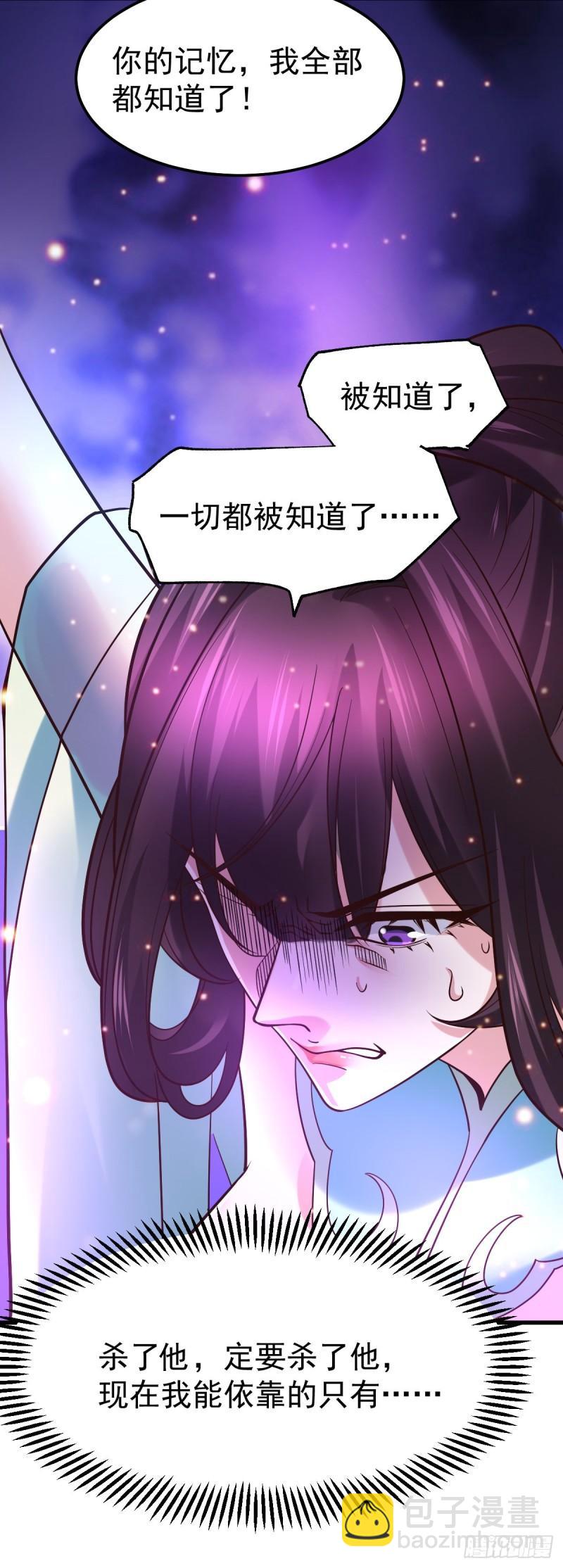 🍟萬古贅婿 第47话 宁蓉的遭遇 第30页