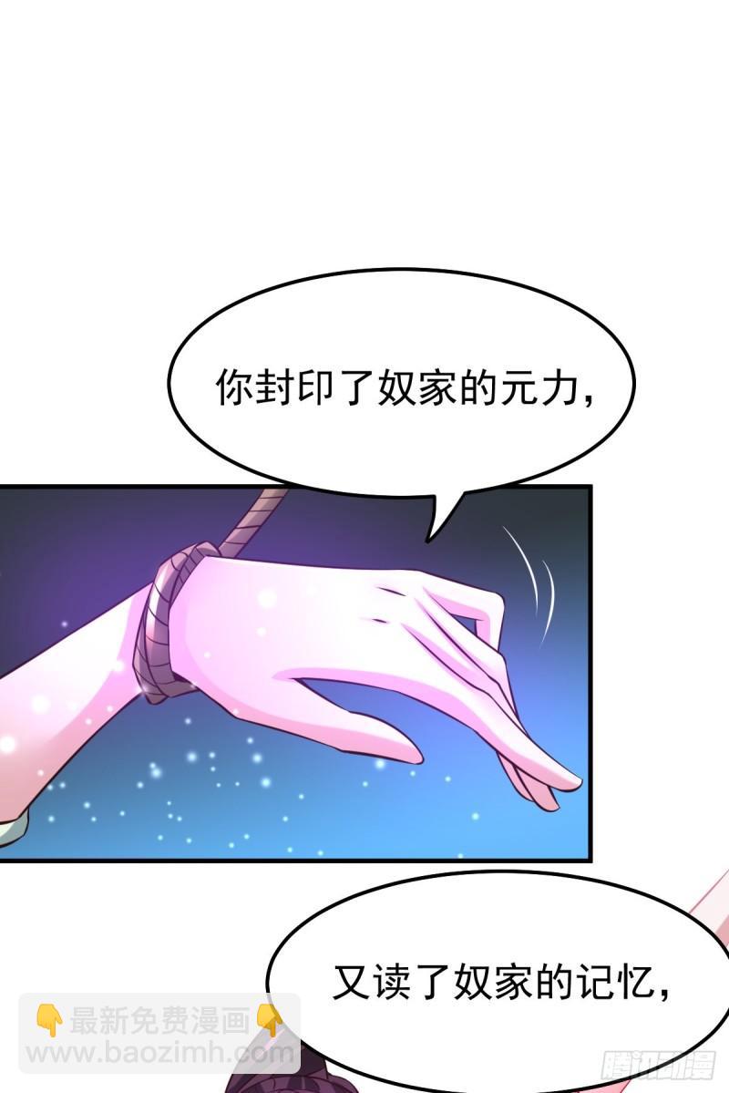🍟萬古贅婿 第47话 宁蓉的遭遇 第31页